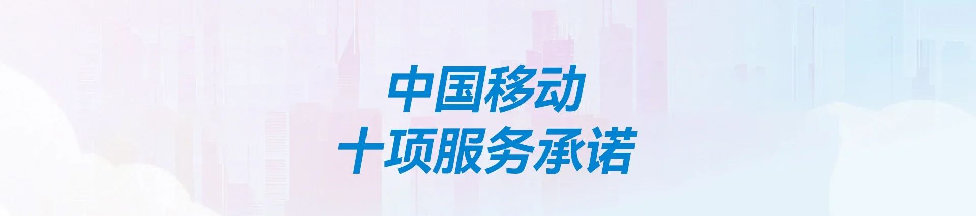 夏河县移动宽带