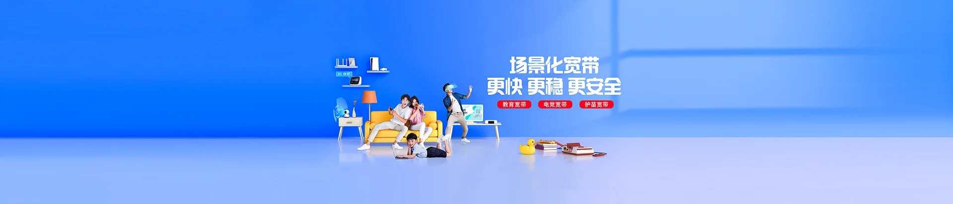 夏河县移动宽带